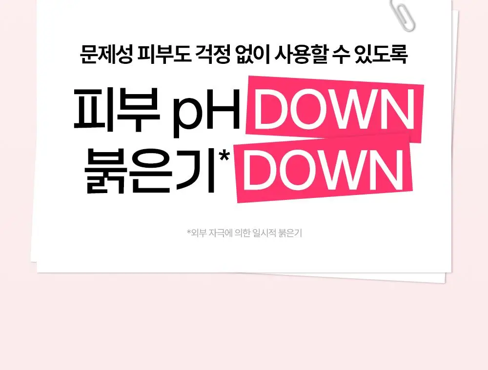 [트러블피부 추천] 제로이드 핌프로브 레드 컨트롤 크림 pH4 80ml 기획 (+ 젤클렌저 25ml) 상세페이지 17